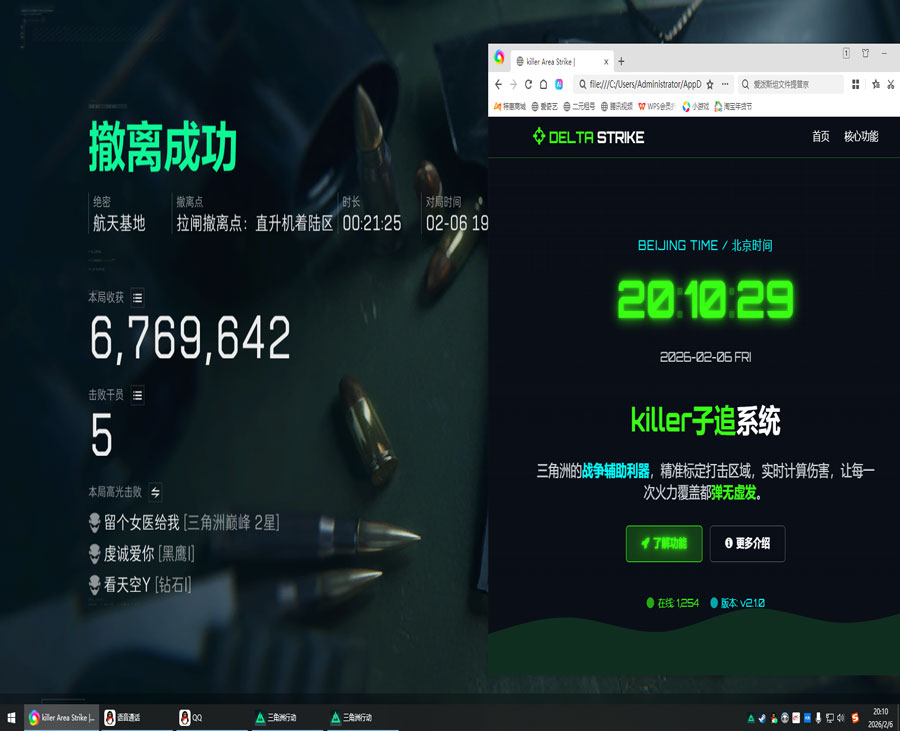 手游三角洲外挂多吗透视自瞄效果